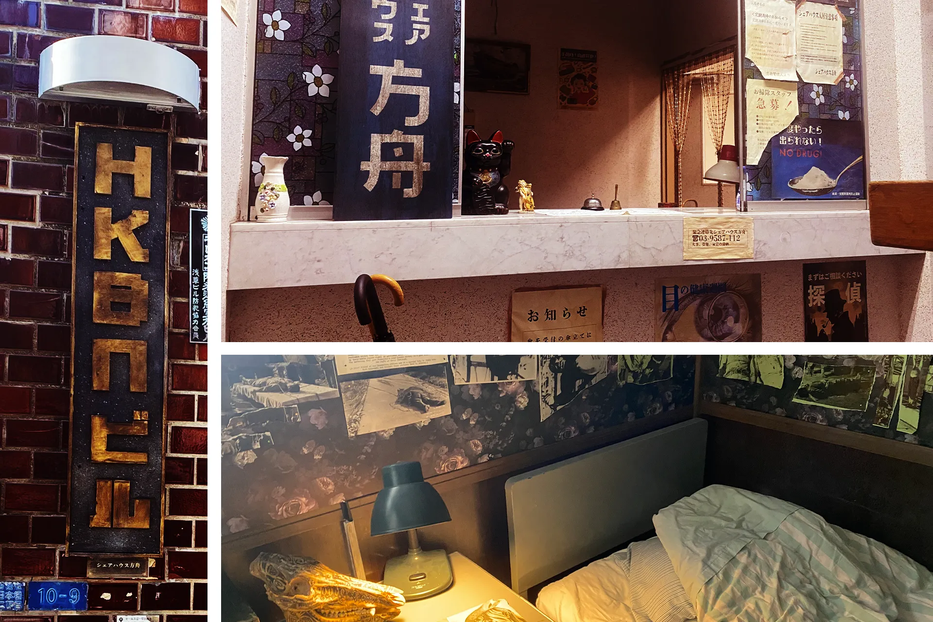 エイジングを施した看板や貼り紙の装飾例 (尾崎美術)